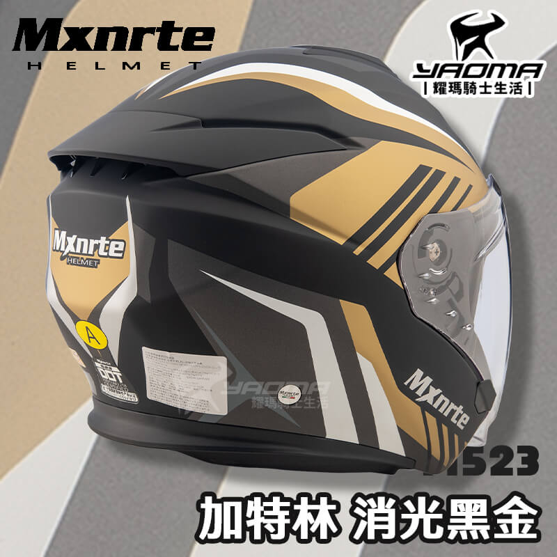 MXNRTE 安全帽 M523 加特林 消光 黑金 內墨片 藍芽耳機槽 排扣 3/4罩帽 Mxnrte m523_3