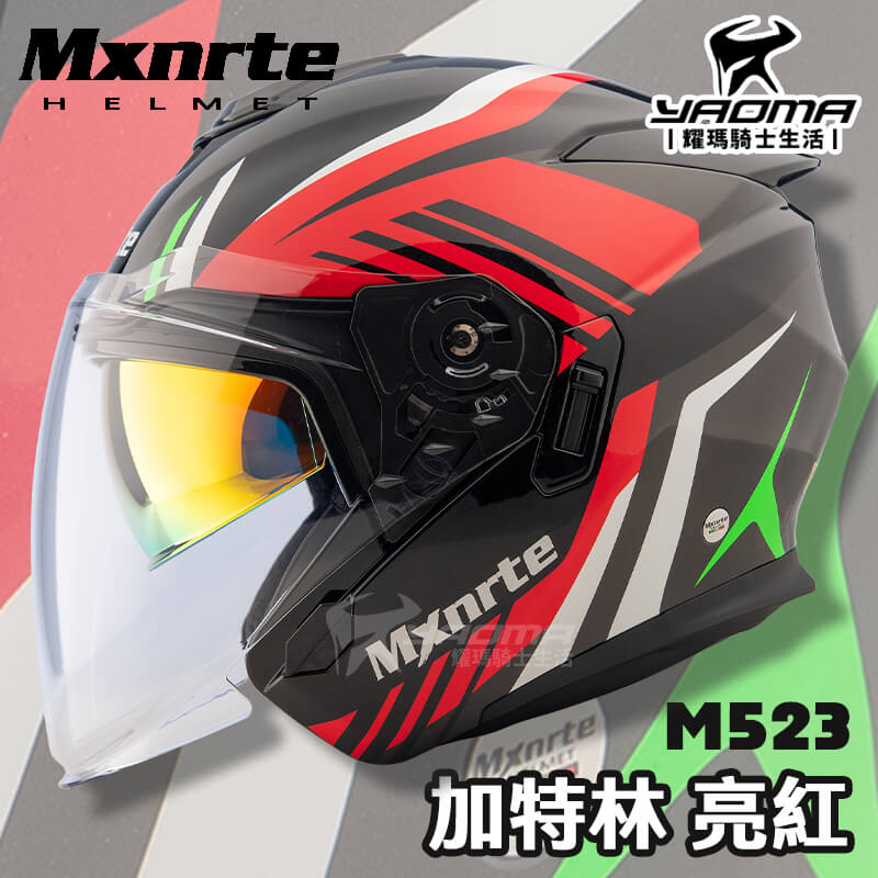 MXNRTE 安全帽 M523 加特林 亮面 紅 內墨片 藍芽耳機槽 排扣 3/4罩帽 Mxnrte m523_0