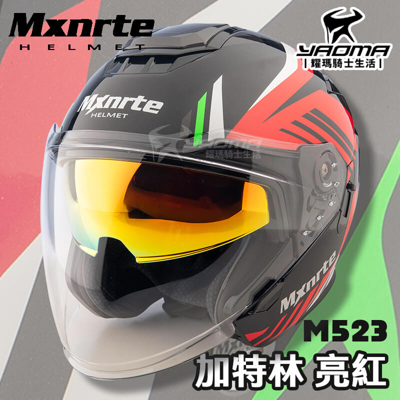 MXNRTE 安全帽 M523 加特林 亮面 紅 內墨片 藍芽耳機槽 排扣 3/4罩帽 Mxnrte m523_1