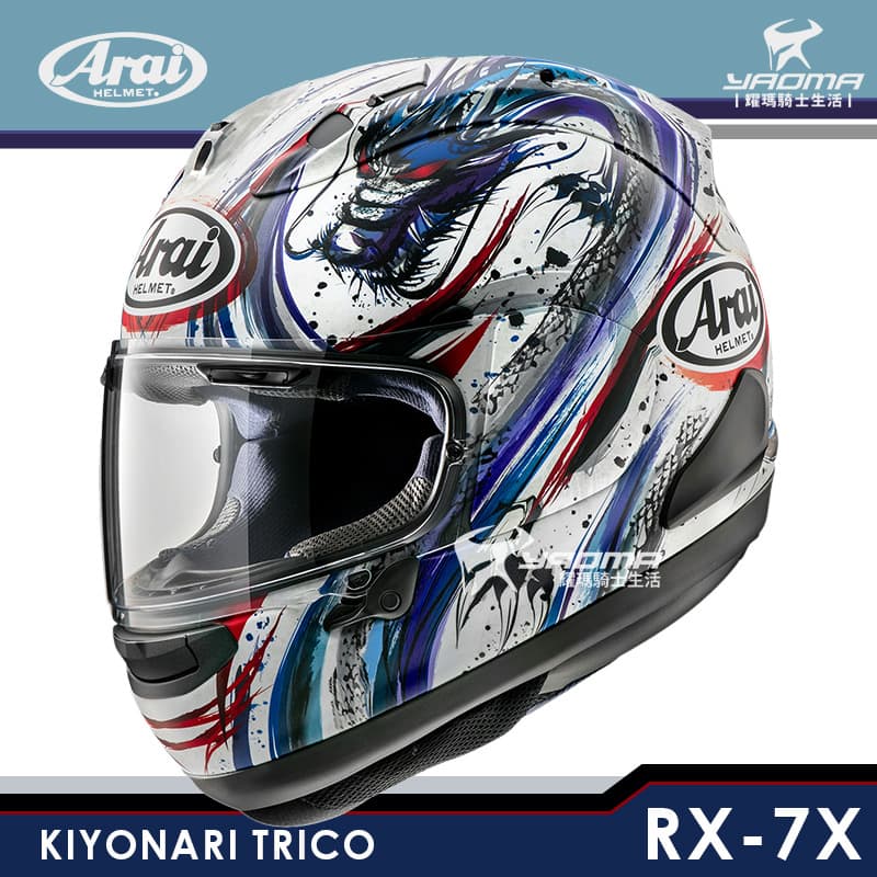 Arai 安全帽 RX-7X Kiyonari Trico 清成龍一 水墨龍 消光 彩墨龍 進口帽 公司貨 輕量款 RX7X_0