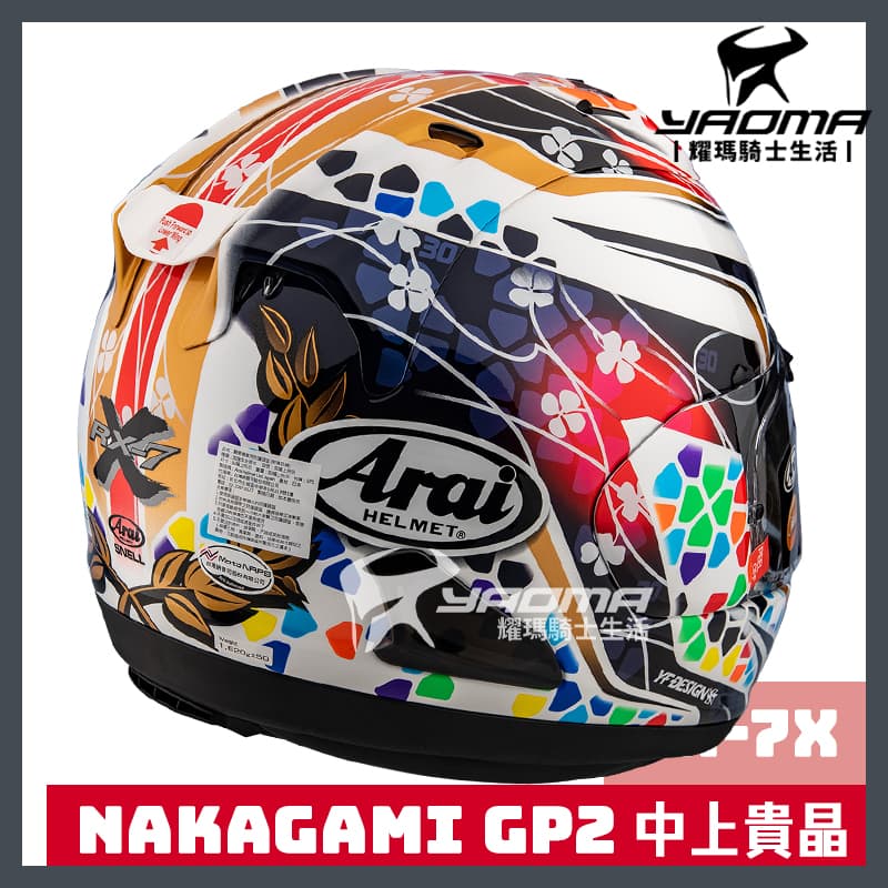 預訂】Arai 安全帽RX-7X NAKAGAMI GP2 中上貴晶選手彩繪亮面進口帽全罩RX7X