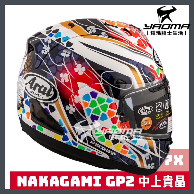 預訂】Arai 安全帽RX-7X NAKAGAMI GP2 中上貴晶選手彩繪亮面進口帽全罩RX7X