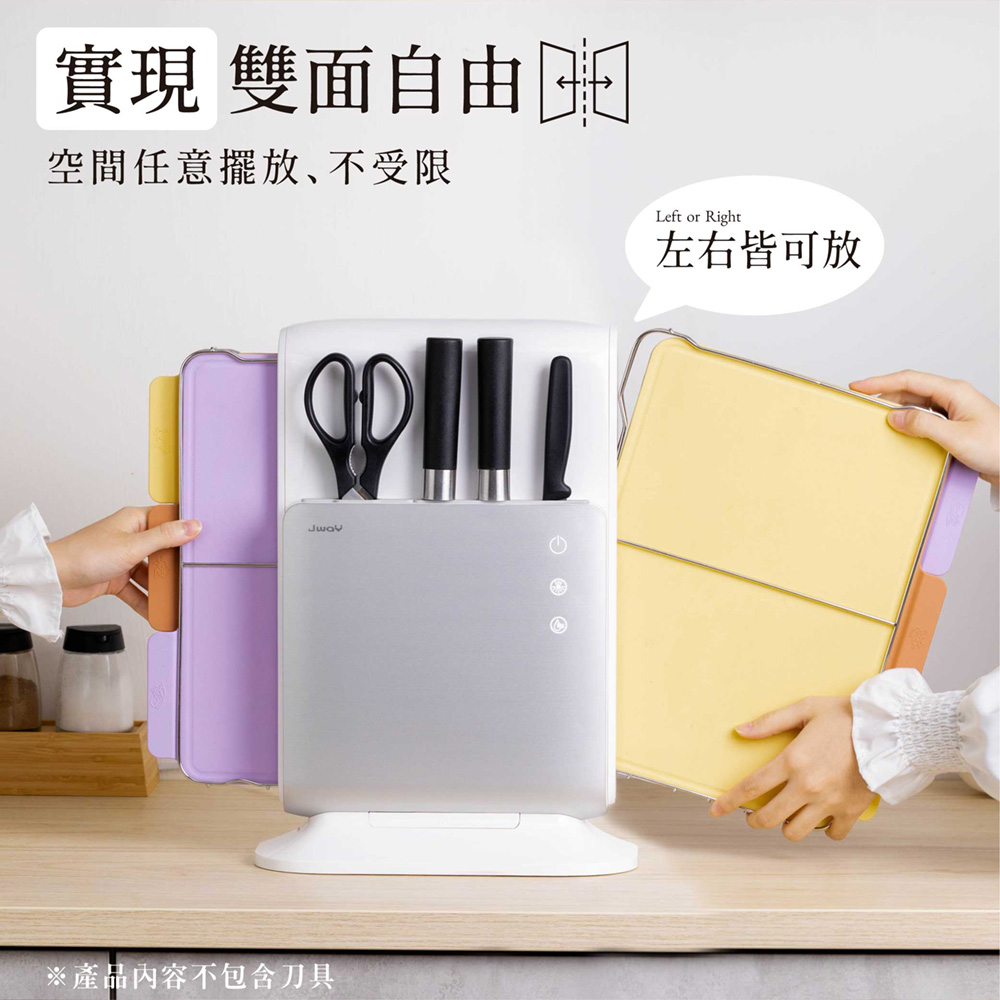 Jway 美型砧板刀具自動烘乾消毒機 (JY-NF431/殺菌/分類/收納/紫外線)_1