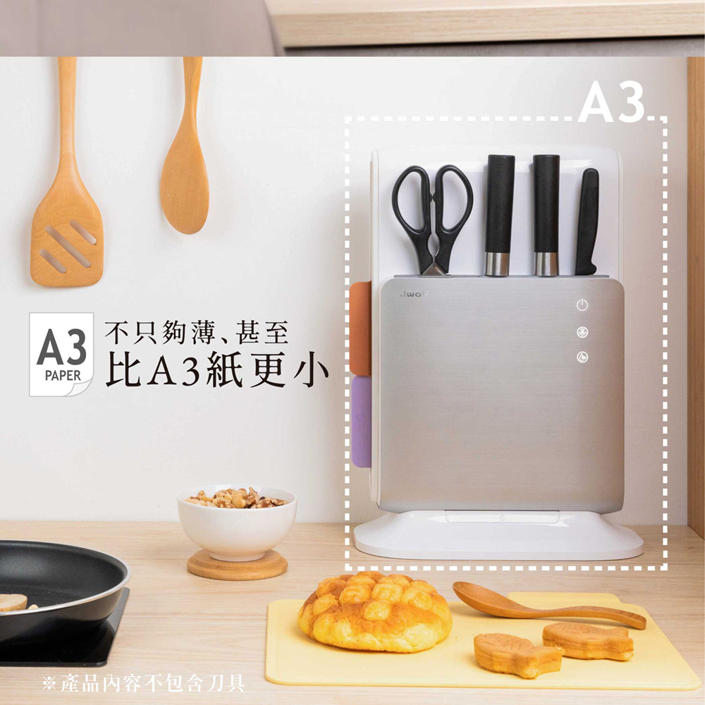Jway 美型砧板刀具自動烘乾消毒機 (JY-NF431/殺菌/分類/收納/紫外線)_2