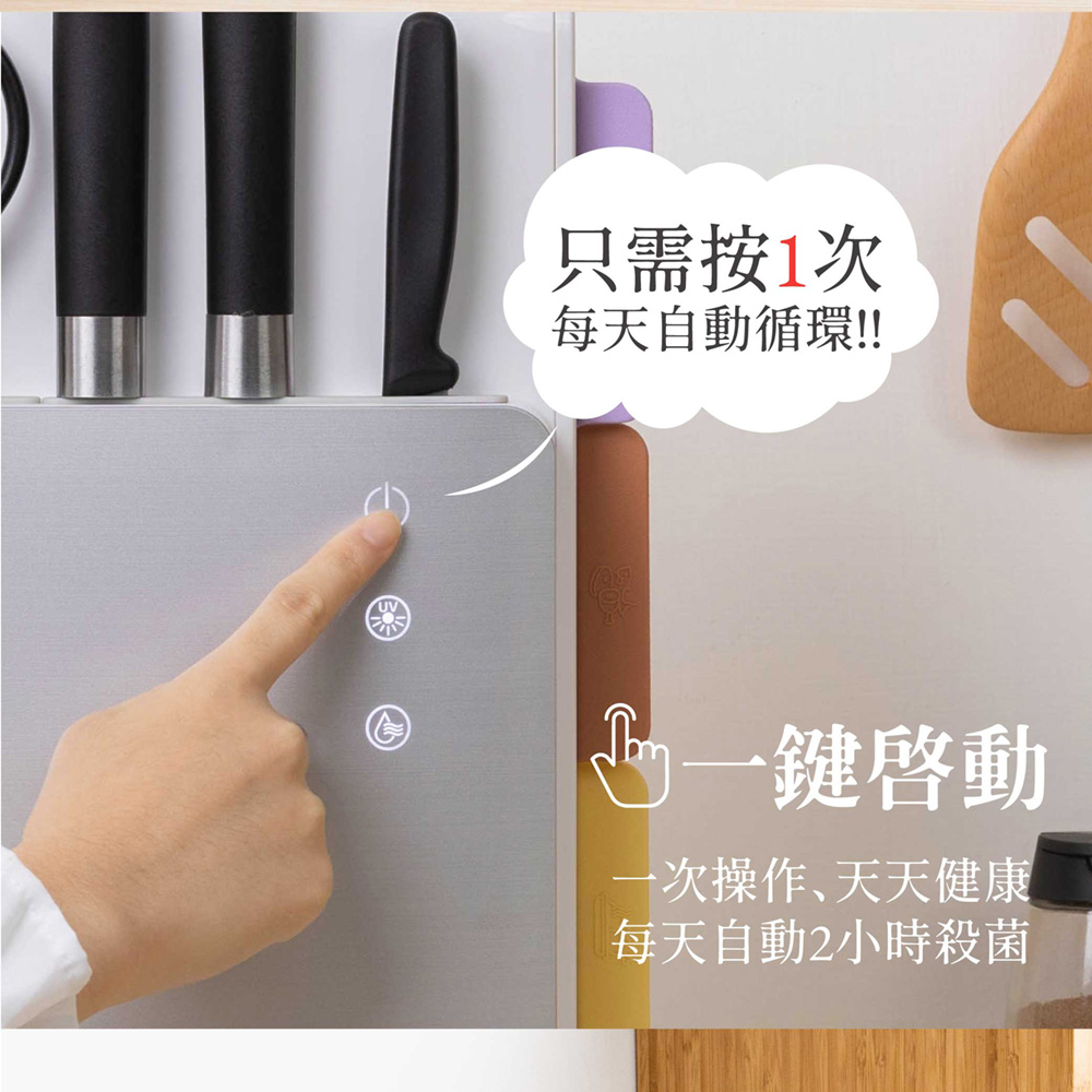 Jway 美型砧板刀具自動烘乾消毒機 (JY-NF431/殺菌/分類/收納/紫外線)_3