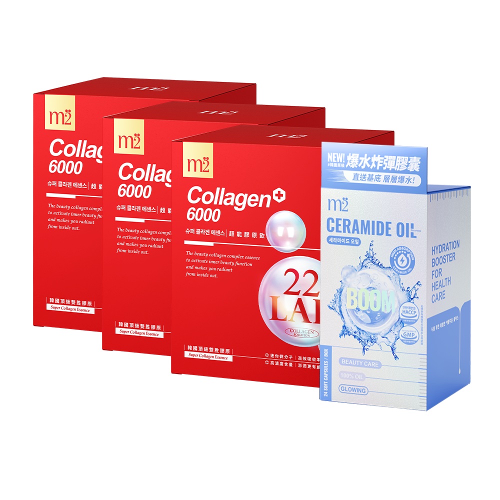 官網獨家【m2美度】超能水光精粹軟膠囊(24入/盒)+超能膠原飲(8入/盒)x3