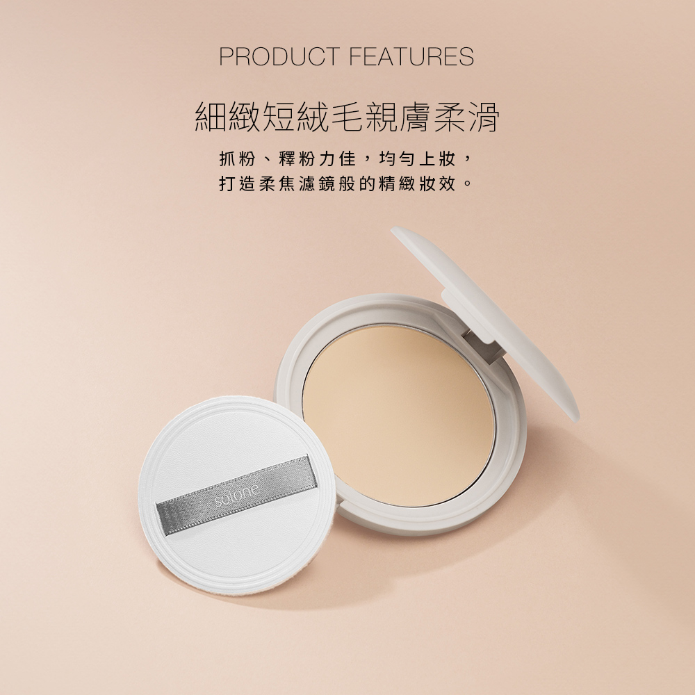 Solone 雪紗柔霧短絨粉撲/ 圓形(2入)