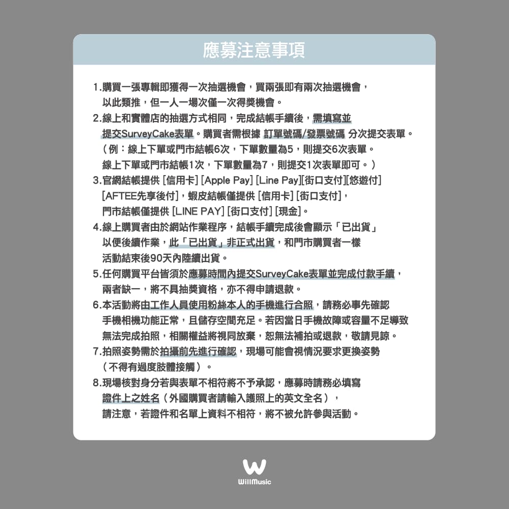 JAECHAN 2nd Mini Album [JCFACTORY vol.2] 1:1 PHOTO EVENT in TAIPEI | 熱銷推薦|  微樂客