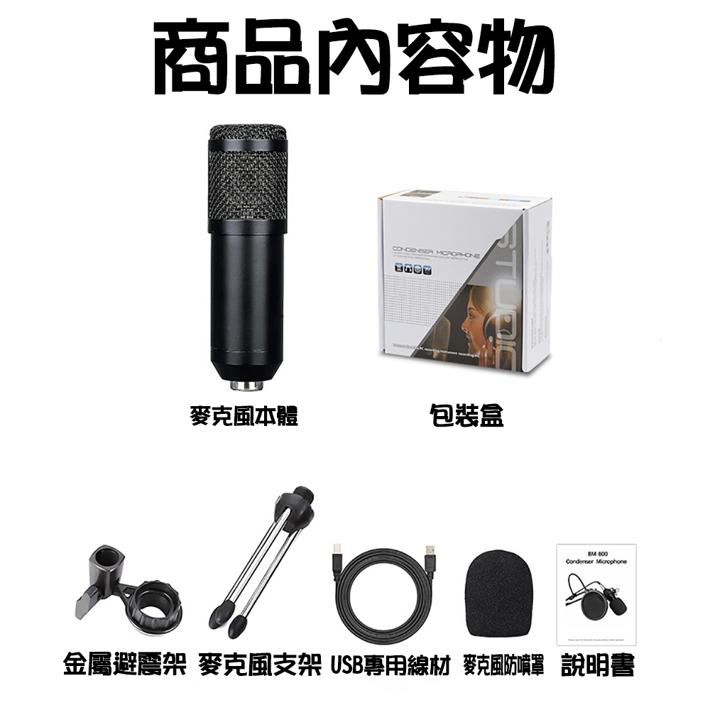 ATake】USB電容式麥克風USB麥克風心型指向麥克風麥克風隨插即用USB麥