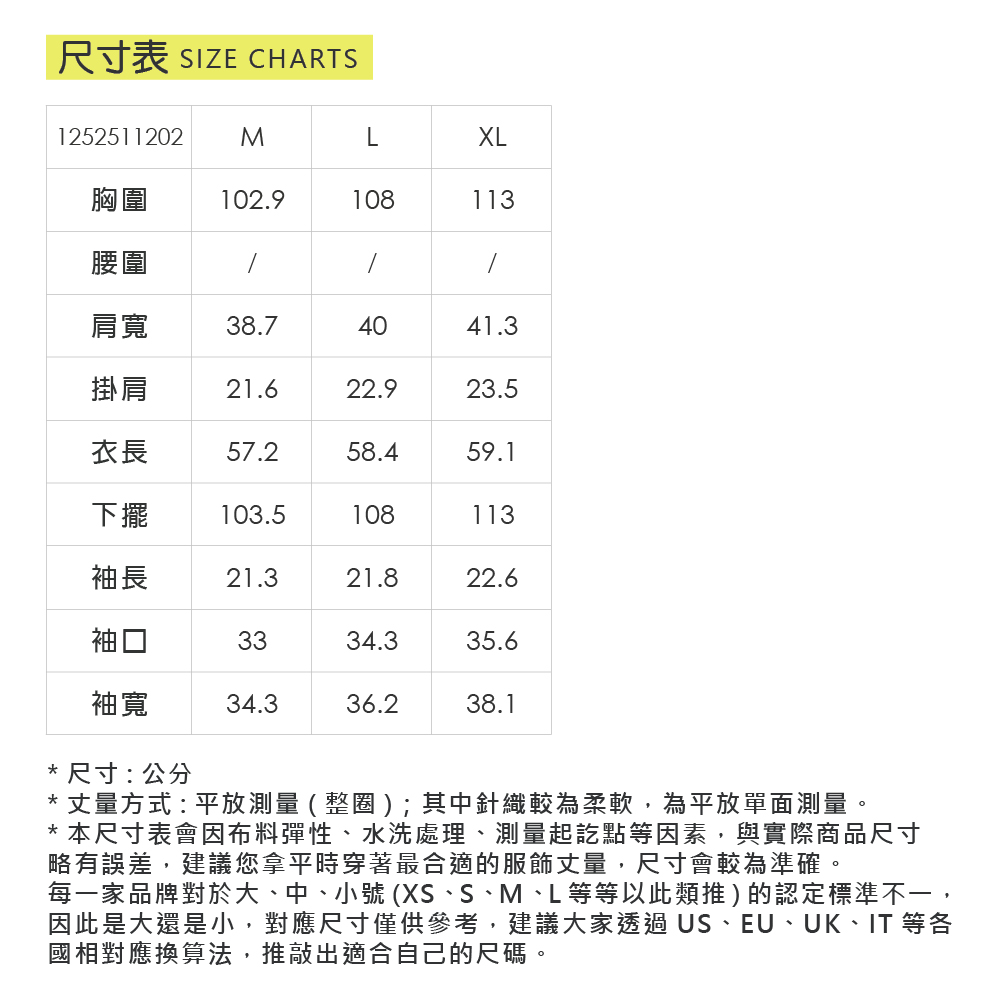 ILEY伊蕾 膠印圖案珠鍊拼接棉質上衣(白；M-XL)_5