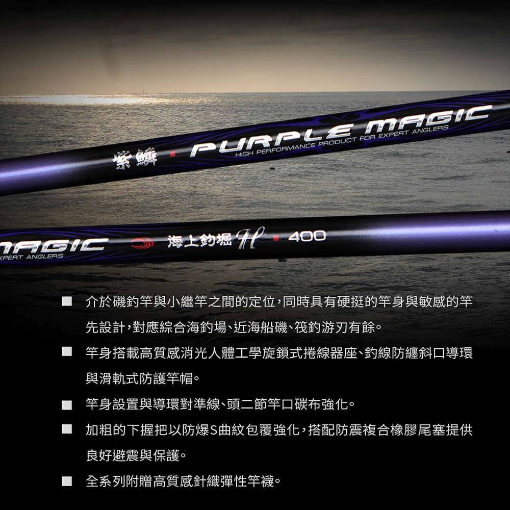 OKUMA 紫鱗海上釣堀筏磯竿船磯蚵棚海釣場