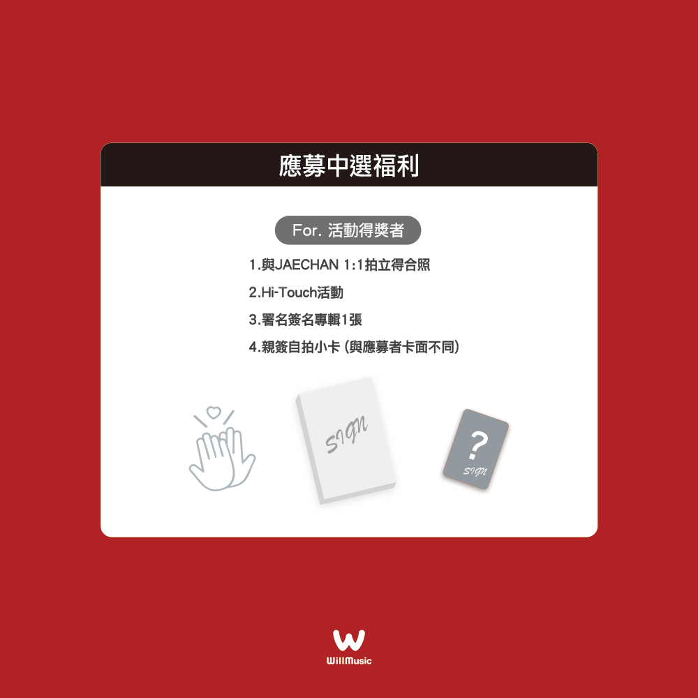 JAECHAN 2nd Mini Album [JCFACTORY vol.2] POLAROID EVENT in