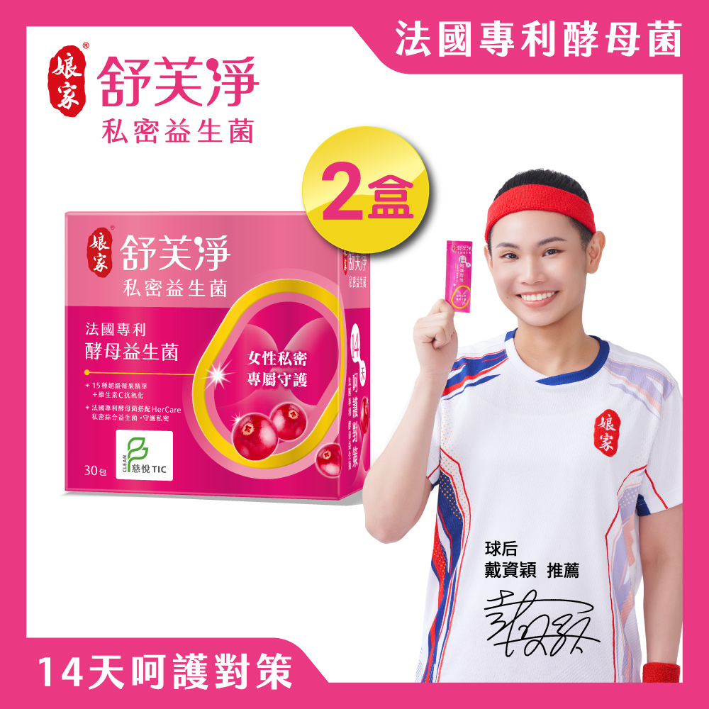 娘家 目前無公開資料