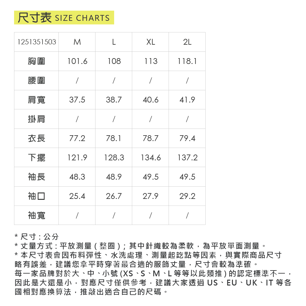 ILEY伊蕾 粗細條紋寬鬆長版襯衫(綠；M-2L)_5
