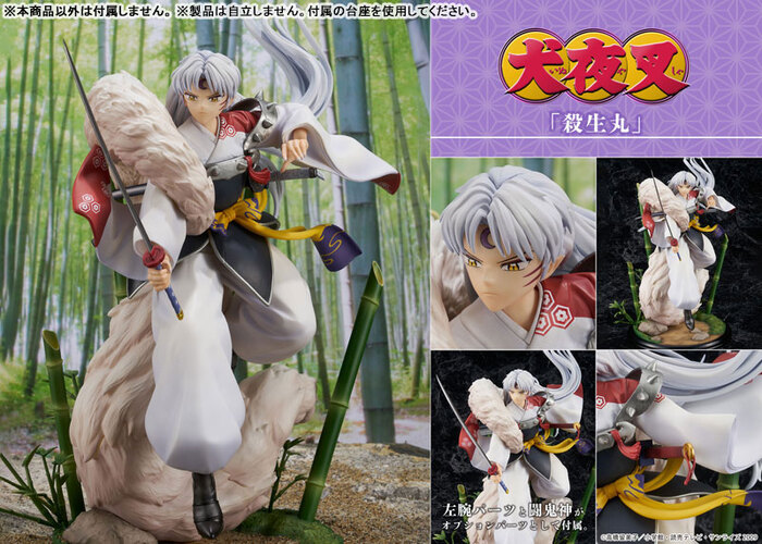 PROOF 1/7 犬夜叉殺生丸PVC完成品