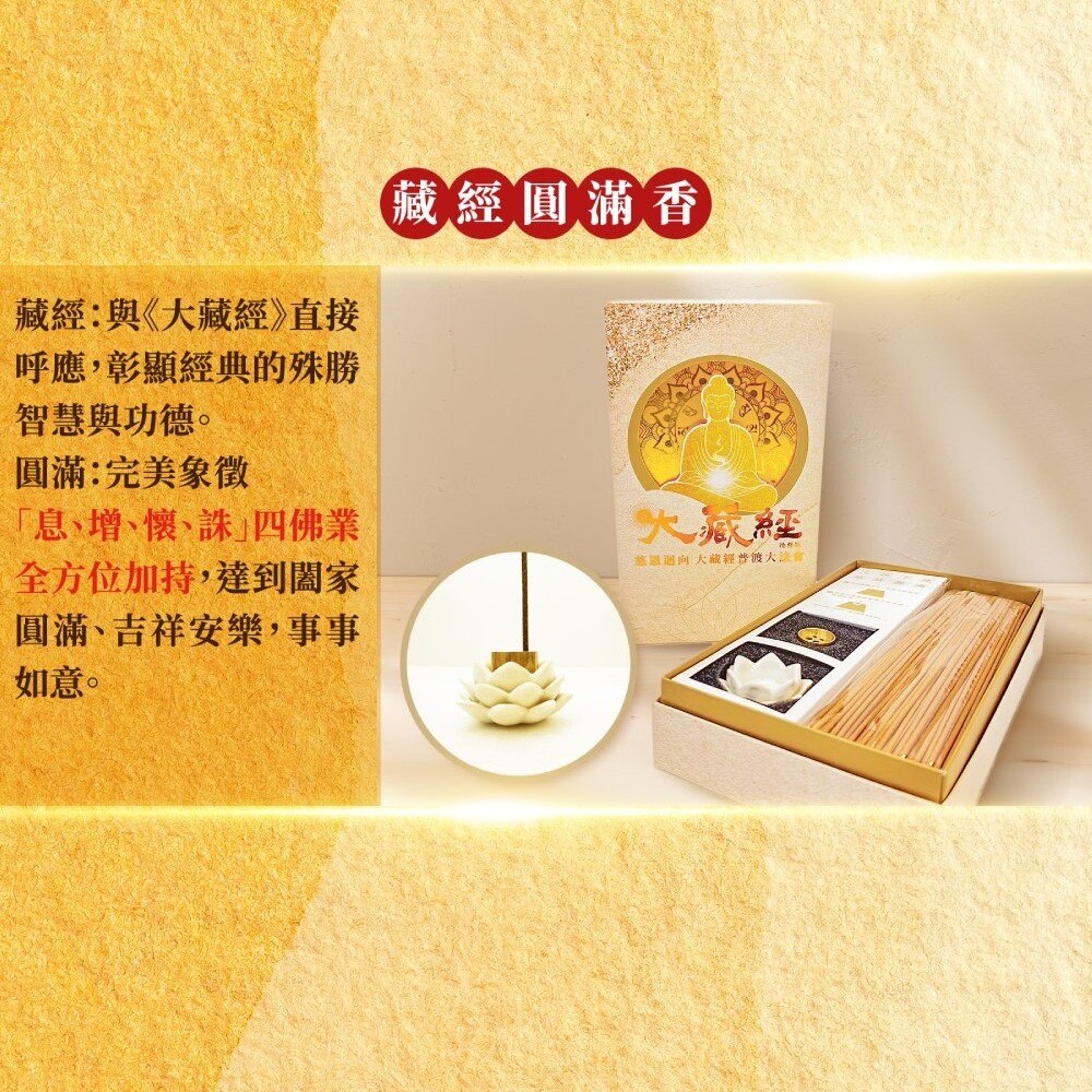 ☆2025大藏經普渡大法會-全家/團體(祈福名單6名)