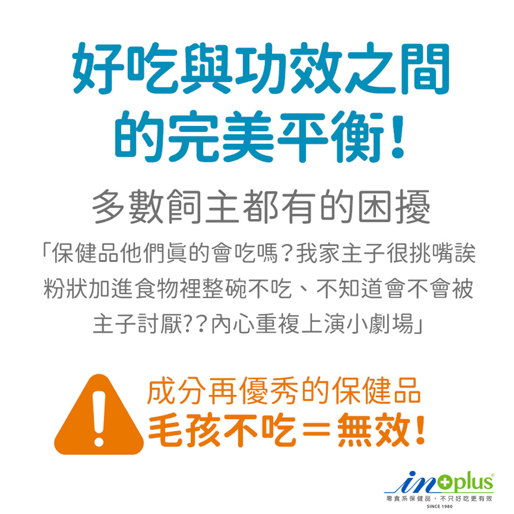 IN-Plus 犬用護眼晶草本精華素 保健介紹