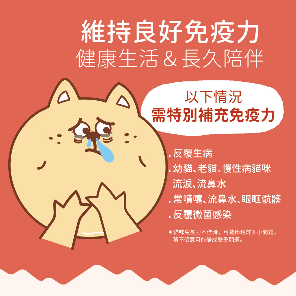 【免疫保健】貓用穩穩好體質 初乳雙護配方 120顆(貓保健品)(軟錠型)_2