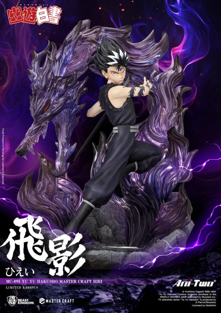 MC-095 幽遊白書極匠系列飛影
