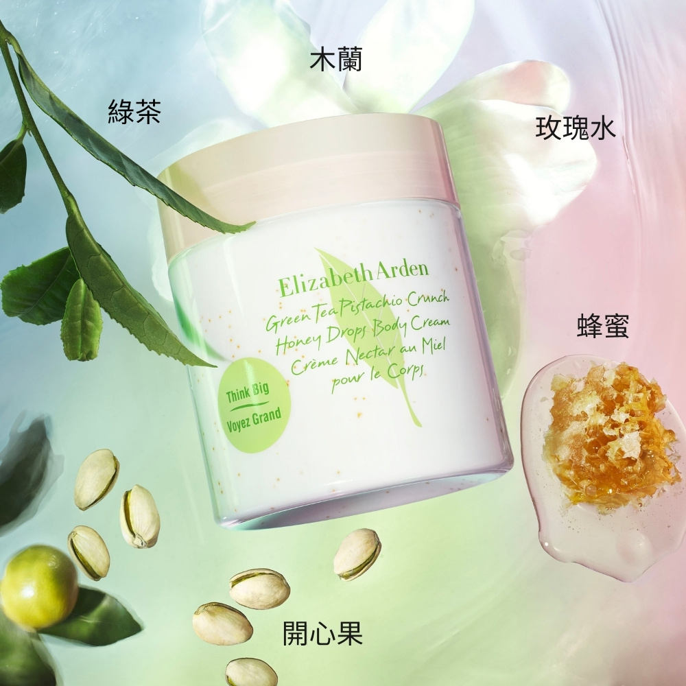 綠茶開心果蜜滴舒體霜500ml | 伊麗莎白雅頓Elizabeth Arden