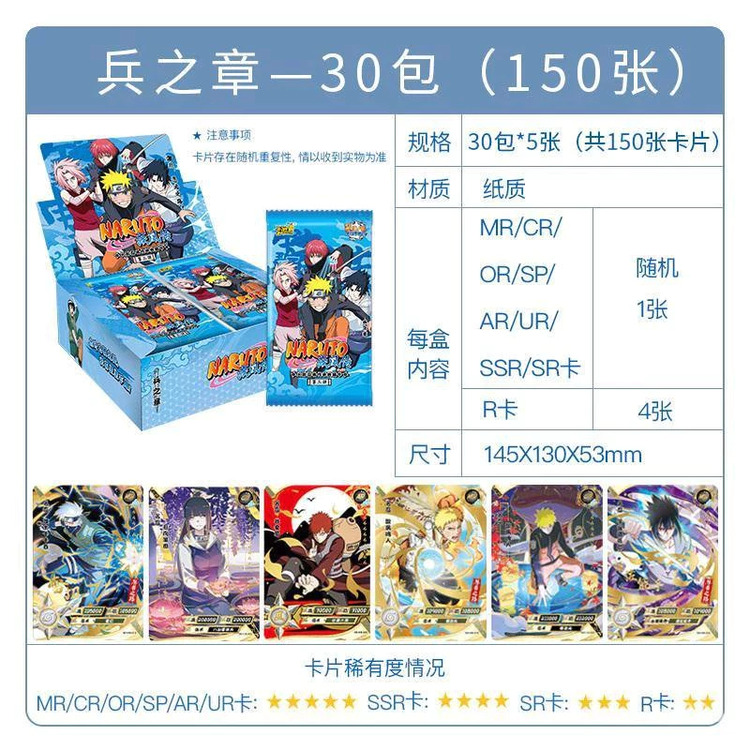 卡游KAYOU 火影忍者傳承典藏卡兵之章第7彈一中盒30包入