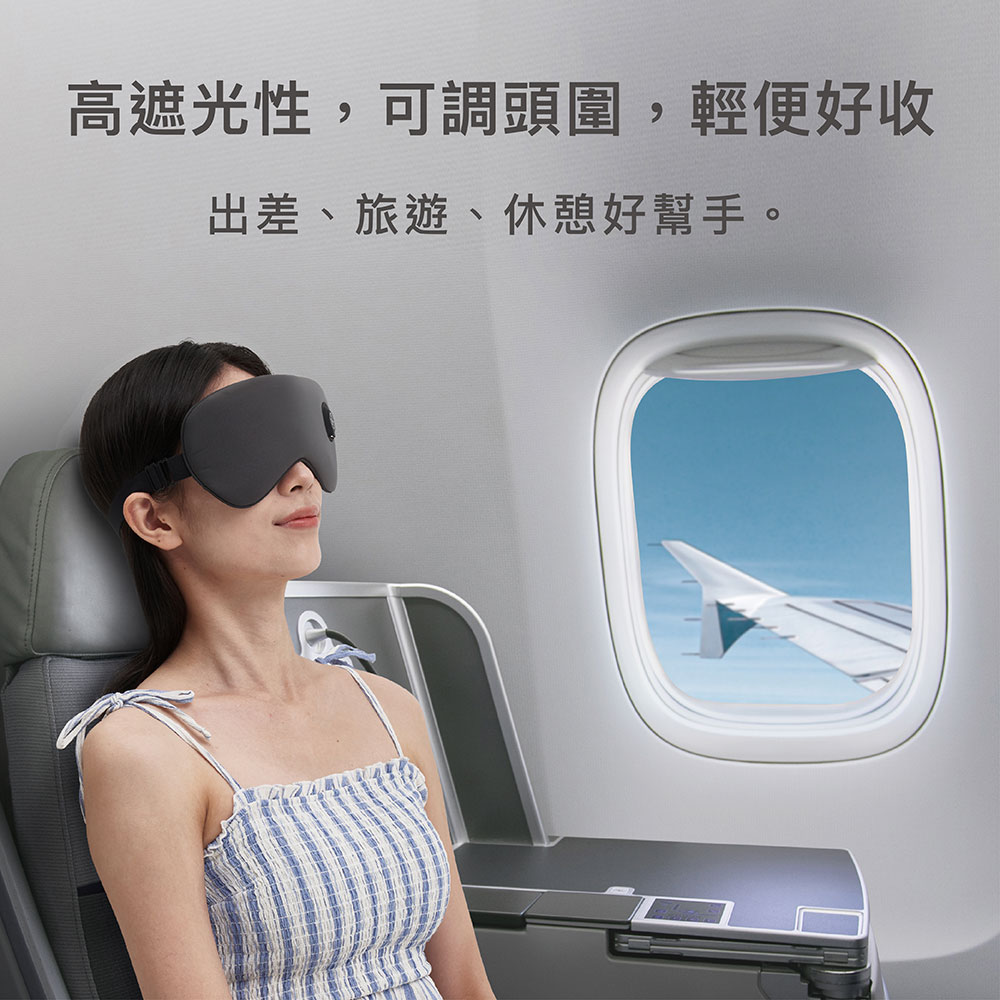 TAKASHIMA 高島 M-203 暖眠眠 按摩眼罩