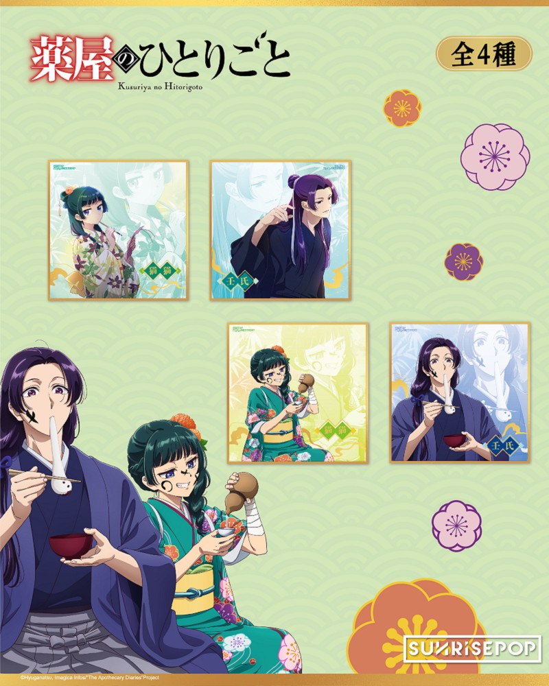 ♡新品・未開封♡【台湾限定】薬屋のひとりごと 特装版 豪華特典付き♡ 薬屋のひとりごと 海外限定 特典カード 6枚セットつき 台湾 新品