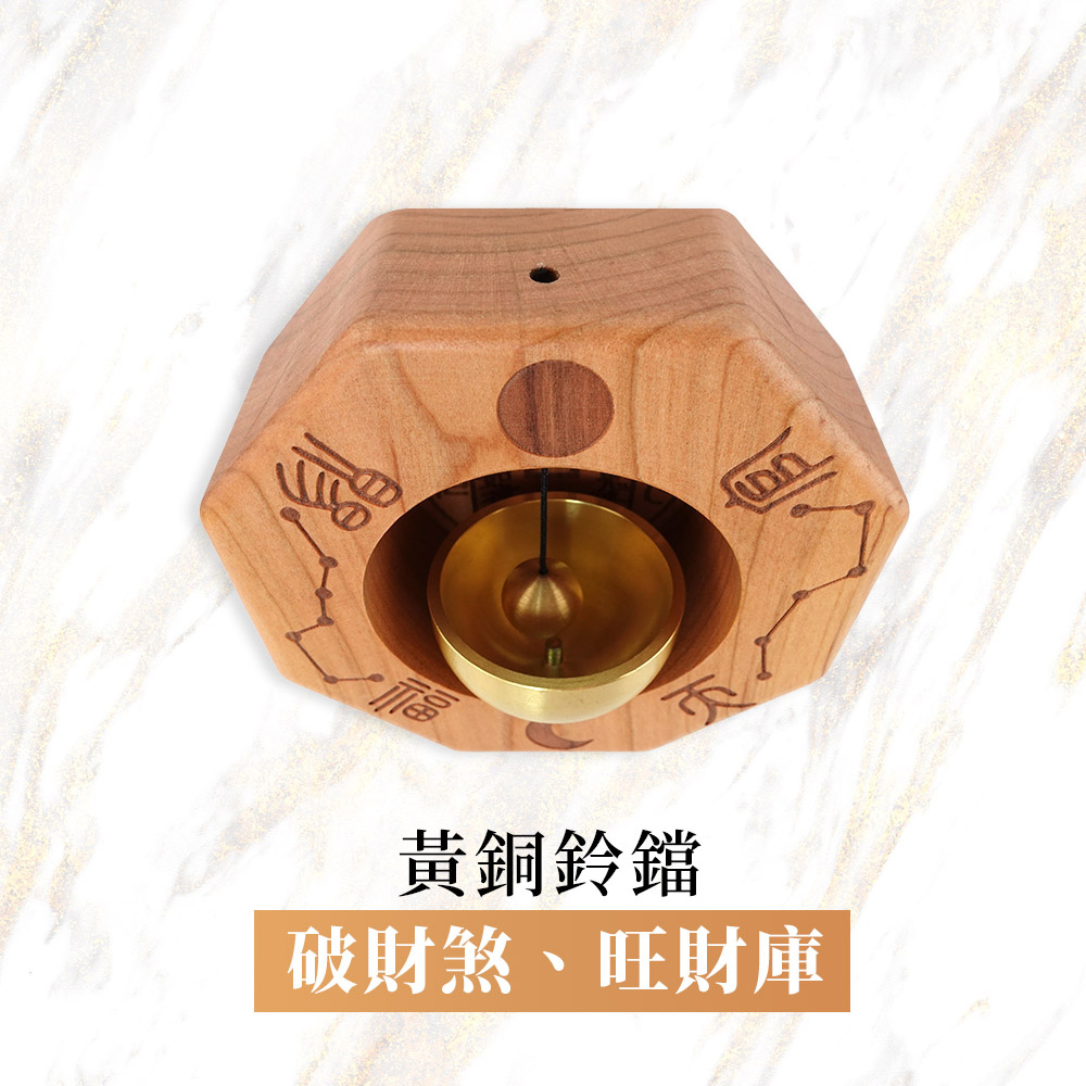 老桃木八卦銅鈴(1入)