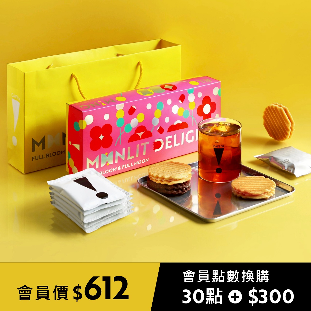 Moonlit Delights 花好月圓 豐收盛開禮盒_0