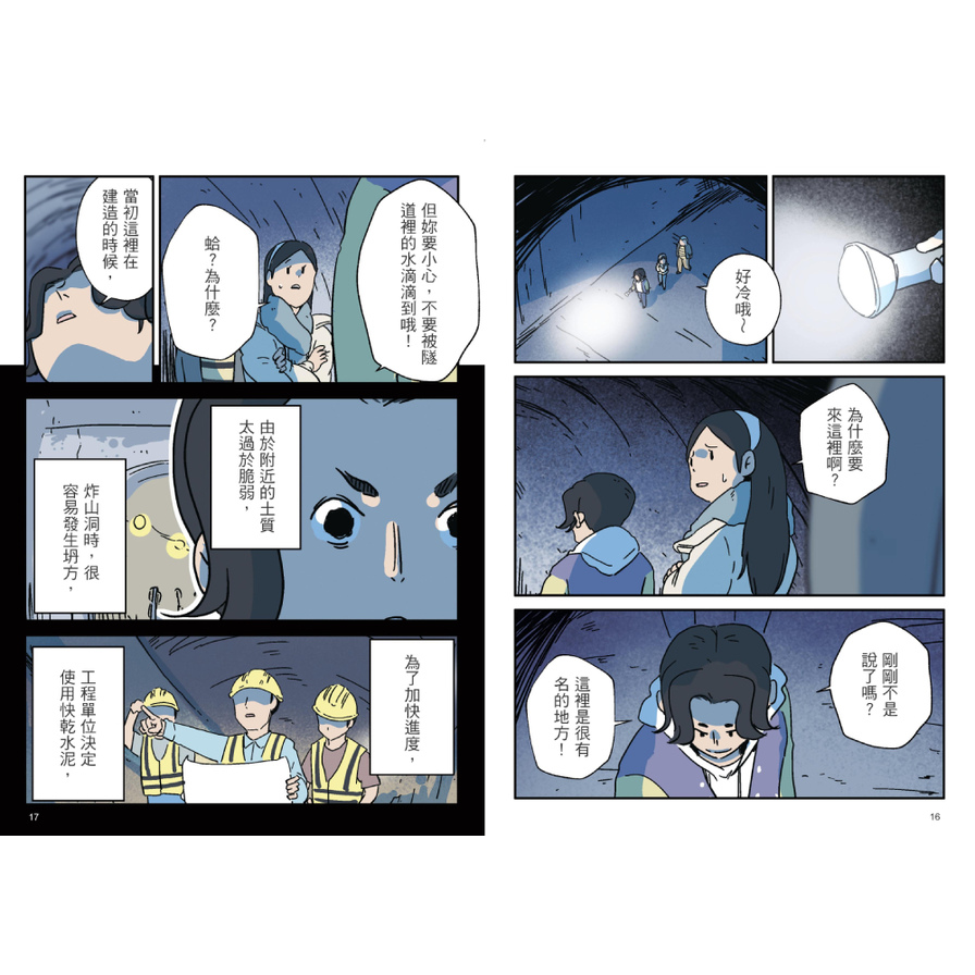 百鬼夜行誌【上路卷】