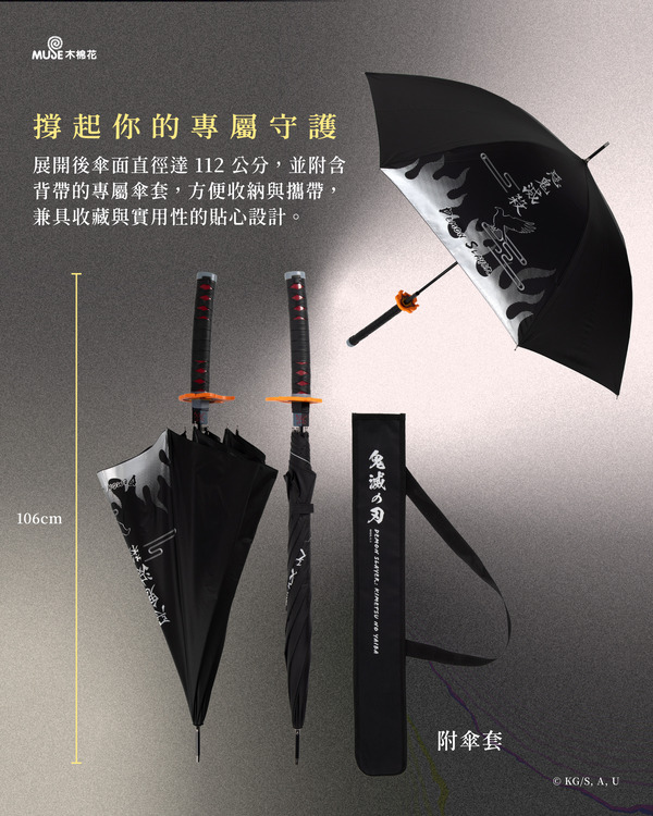 鬼滅之刃炭治郎日輪刀紀念傘