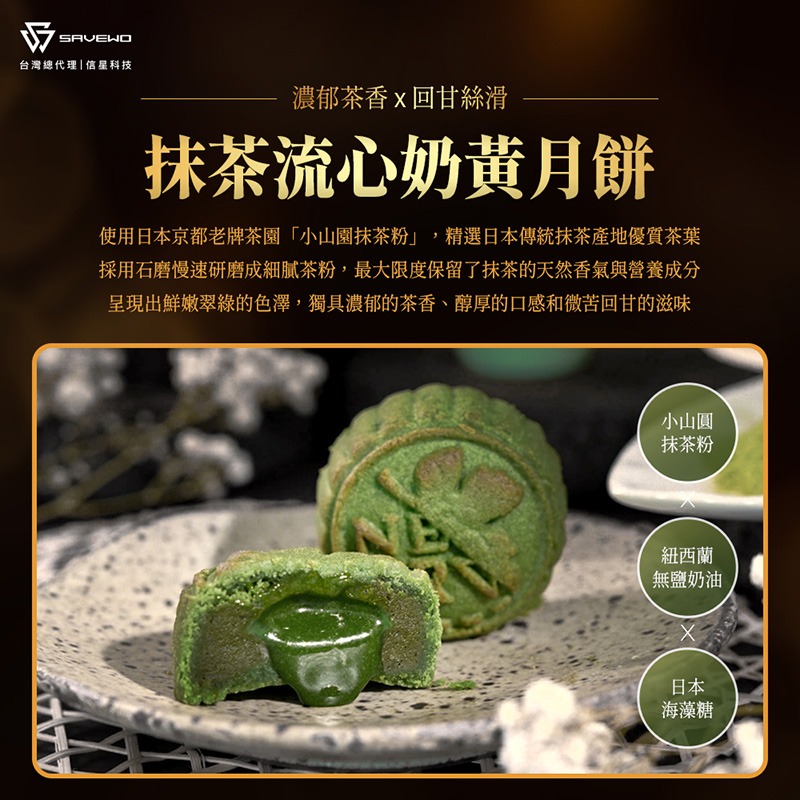 【信星科技】EVA聯名中秋禮盒｜SAVEWO 救世 立體金屬浮雕豪華月餅禮盒 六件組-廠商直送★早鳥優惠至8/31★_4