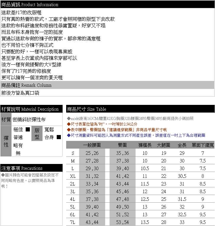 顯瘦--給你一個涼爽的夏日-中腰素面細身實搭微喇叭七分褲(黑.咖S-7L)-S13眼圈熊中大尺碼_7