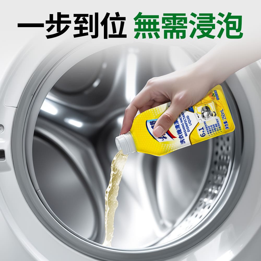 Lysol來舒洗衣機清潔消毒液250ml 3入組| 熱銷推薦| 亮碟finish官方旗艦店