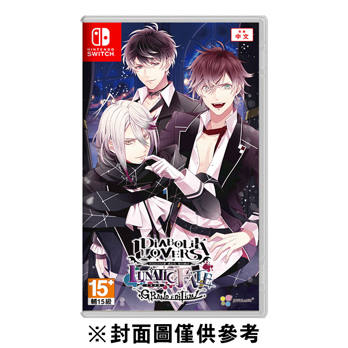 NS】 DIABOLIK LOVERS LUNATIC FATE 魔鬼戀人狂亂命運GRAND EDITION