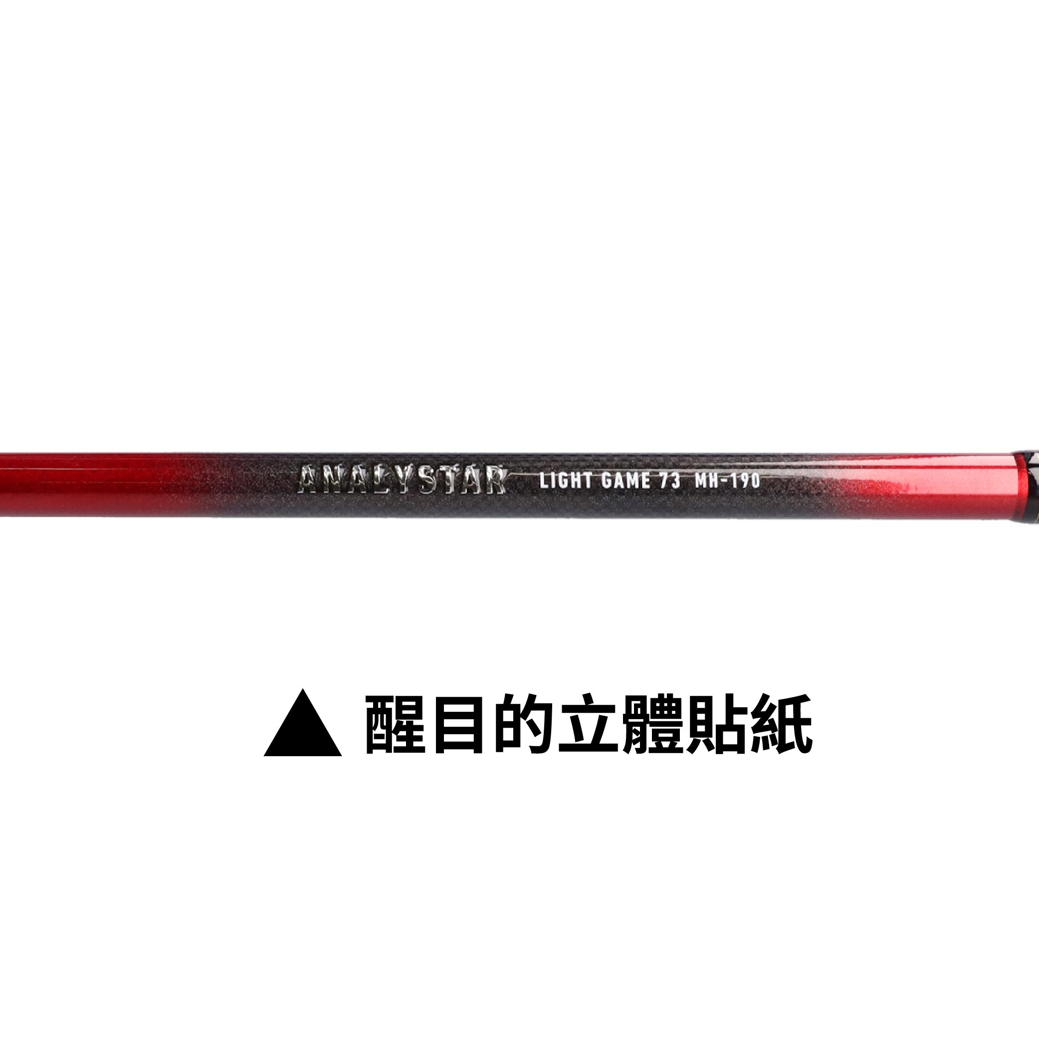 DAIWA ANALYSTAR LIGHT GAME 73調手持輕量船竿敲底花軟透抽
