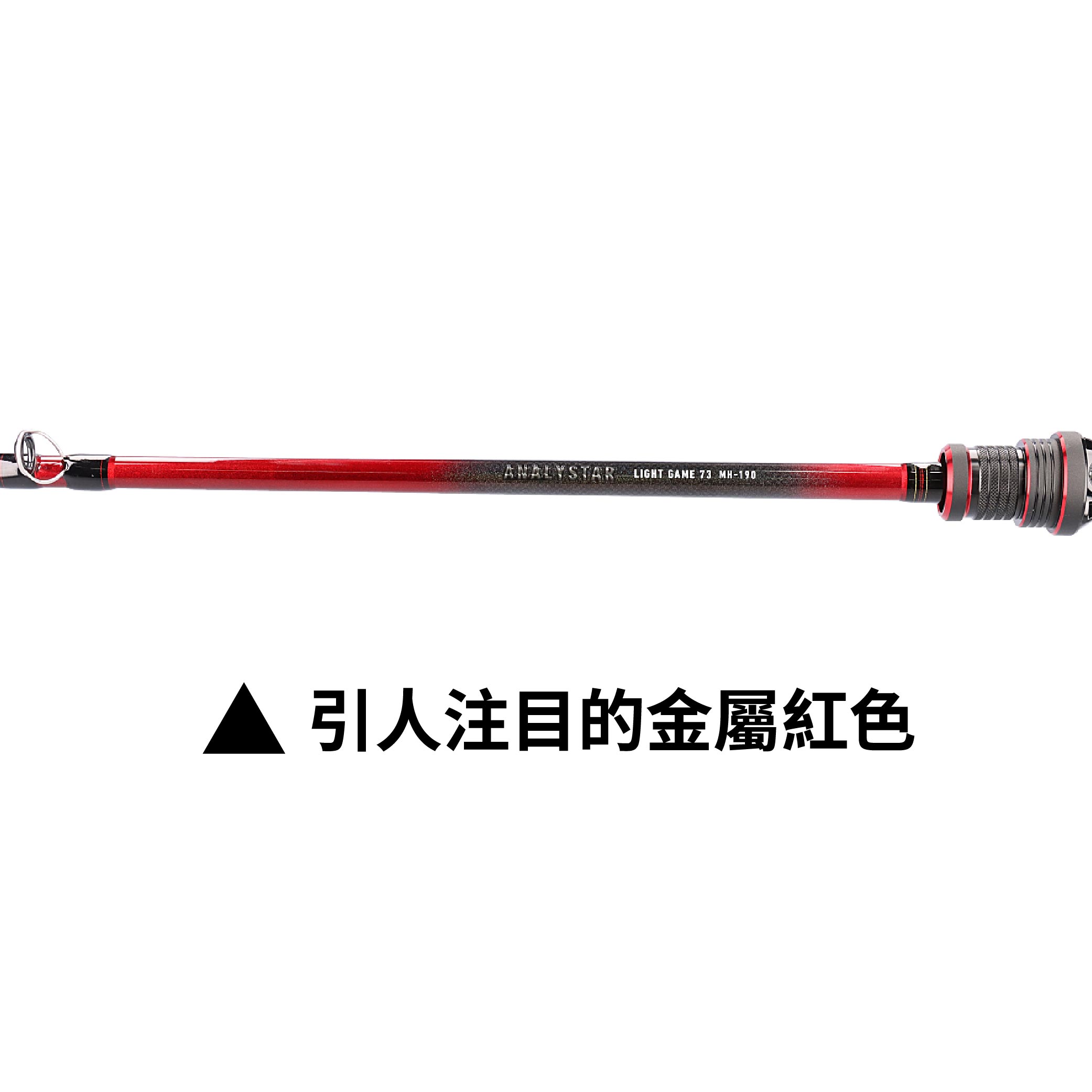 DAIWA ANALYSTAR LIGHT GAME 73調手持輕量船竿敲底花軟透抽