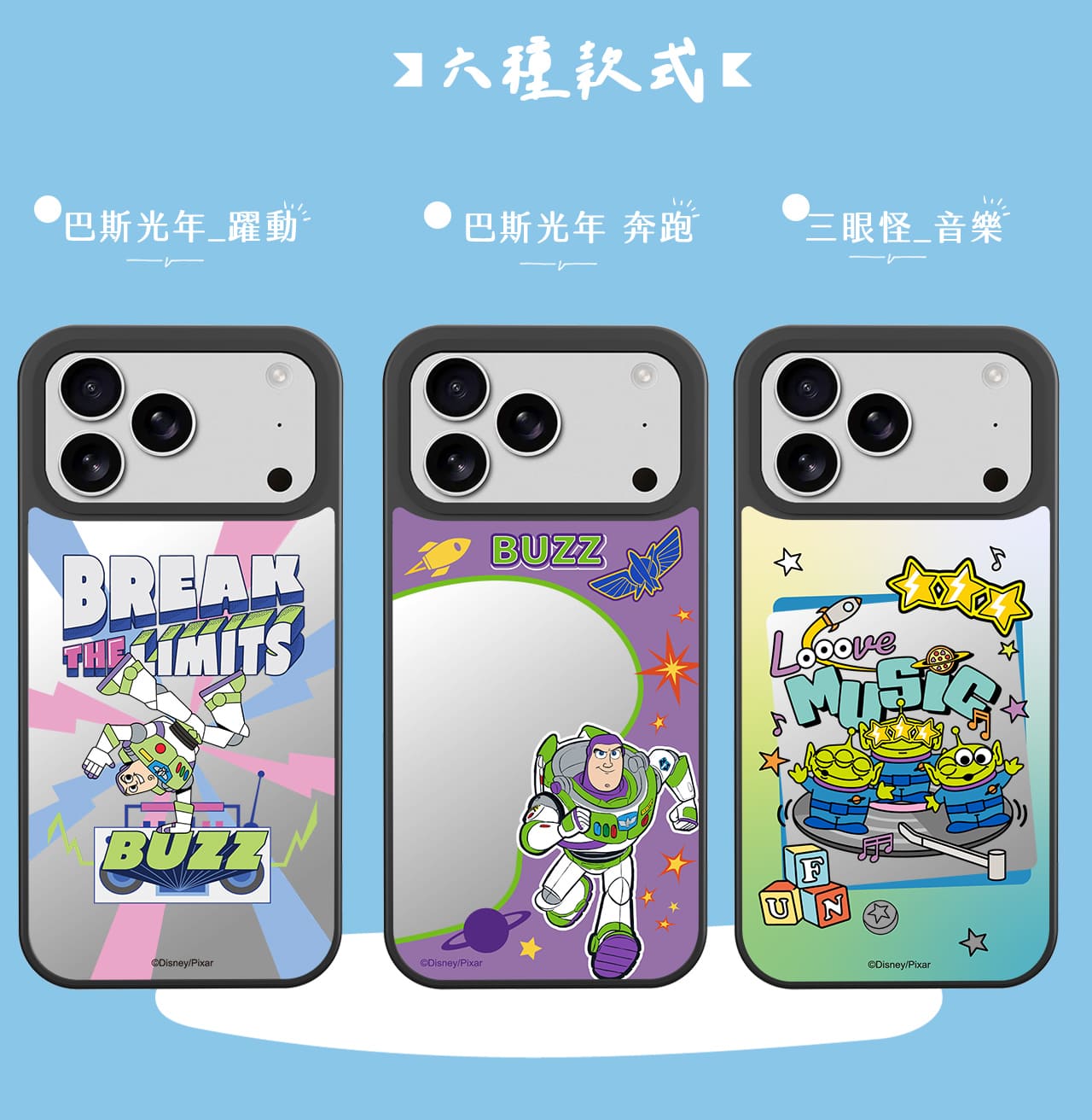 鏡面保護殼-【【玩具總動員系列】三眼怪_彩虹／三眼怪_音樂／熊抱哥_草莓／熊抱哥_Cute／巴斯光年_奔跑／巴斯光年i17Pro  獨家UNIMIRROR iPhone17鏡面保護殼