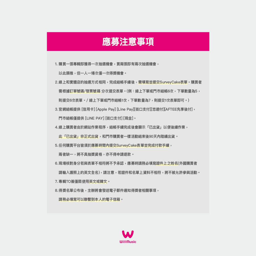 JEON SOMI 2nd EP ALBUM [Chaotic & Confused] Face-to-Face SIGN EVENT in  TAIPEI | 熱銷推薦| 微樂客