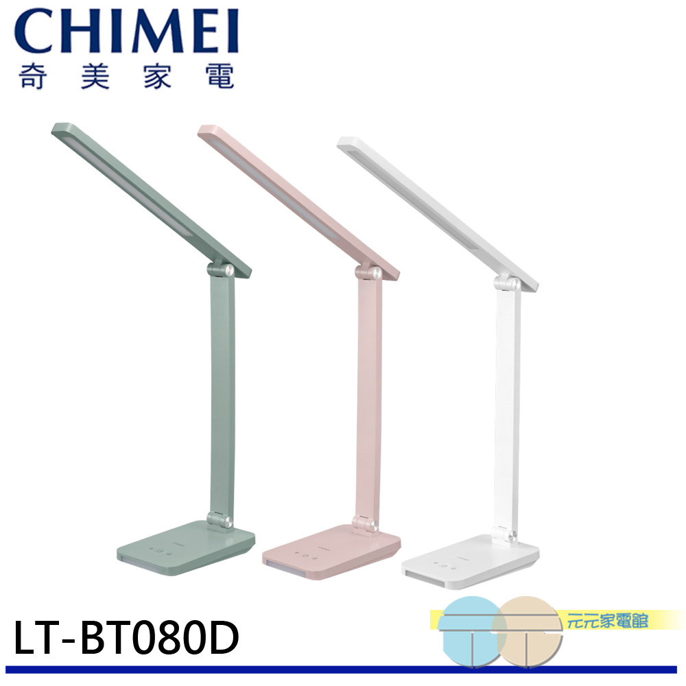 CHIMEI 奇美 LED學習護眼檯燈-柔彩系列 LT-BT080D_0