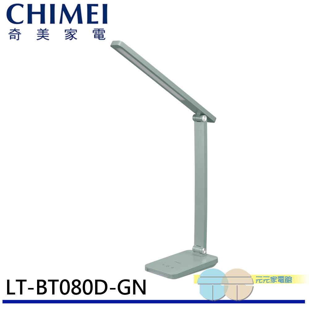 CHIMEI 奇美 LED學習護眼檯燈-柔彩系列 LT-BT080D_2