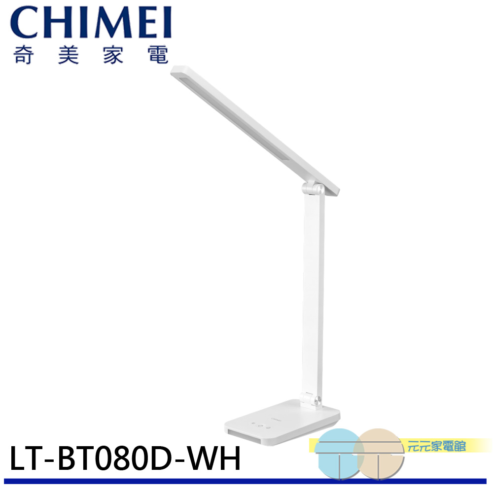 CHIMEI 奇美 LED學習護眼檯燈-柔彩系列 LT-BT080D_4
