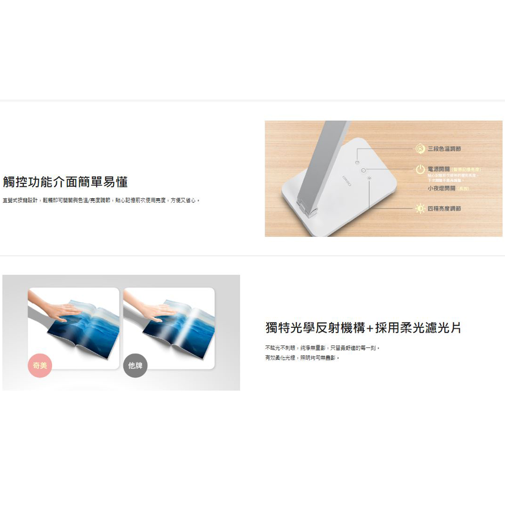 CHIMEI 奇美 LED學習護眼檯燈-柔彩系列 LT-BT080D_6