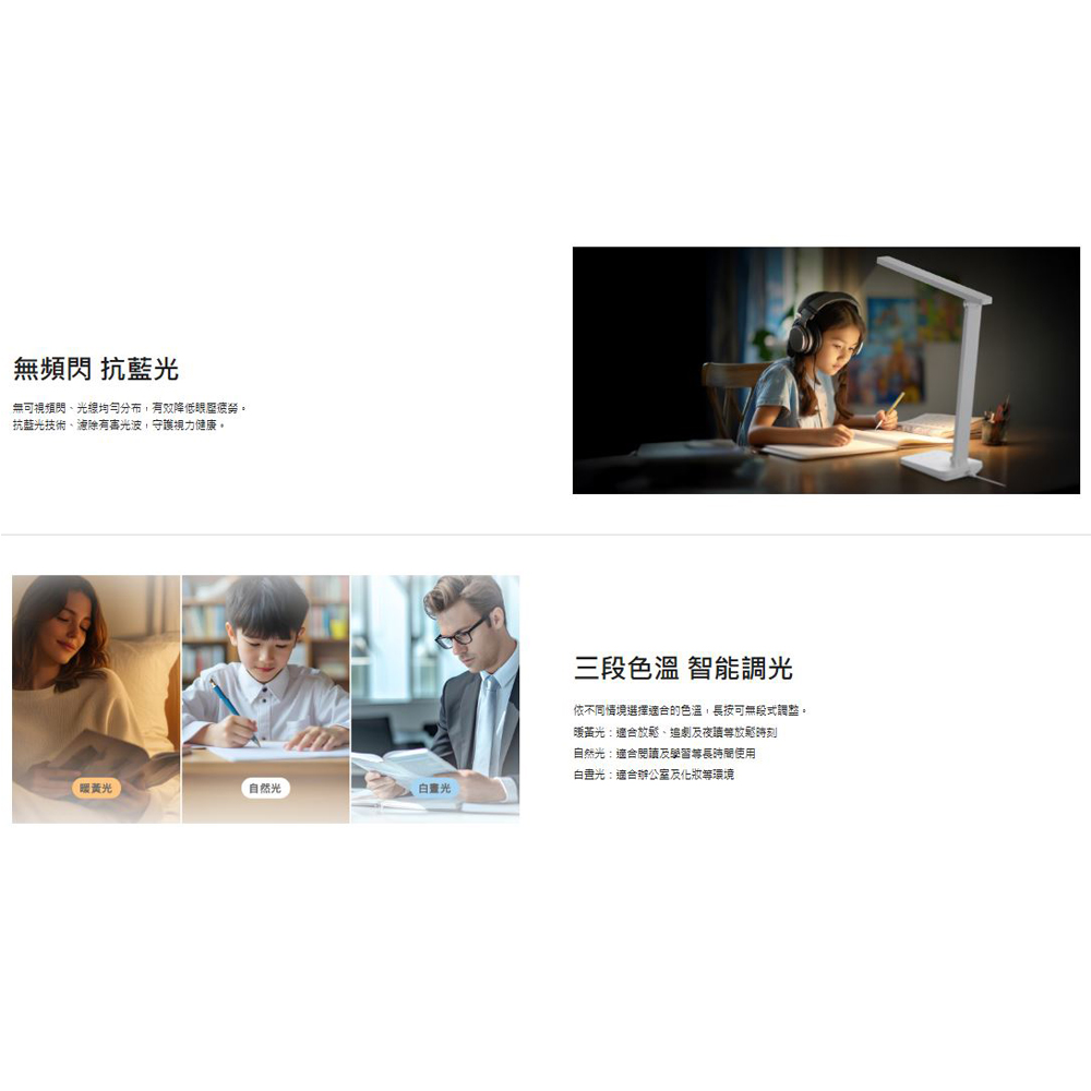 CHIMEI 奇美 LED學習護眼檯燈-柔彩系列 LT-BT080D_7