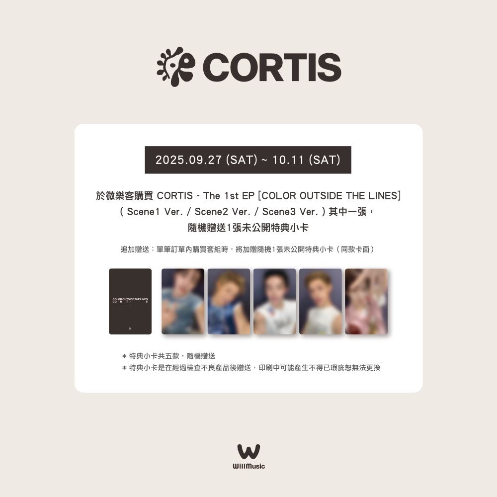 cortis コルティス 公式 willmusic 台湾 トレカ 限定 WILLMUSIC] [SET] CORTIS - The 1st EP [COLOR OUTSIDE THE LINES