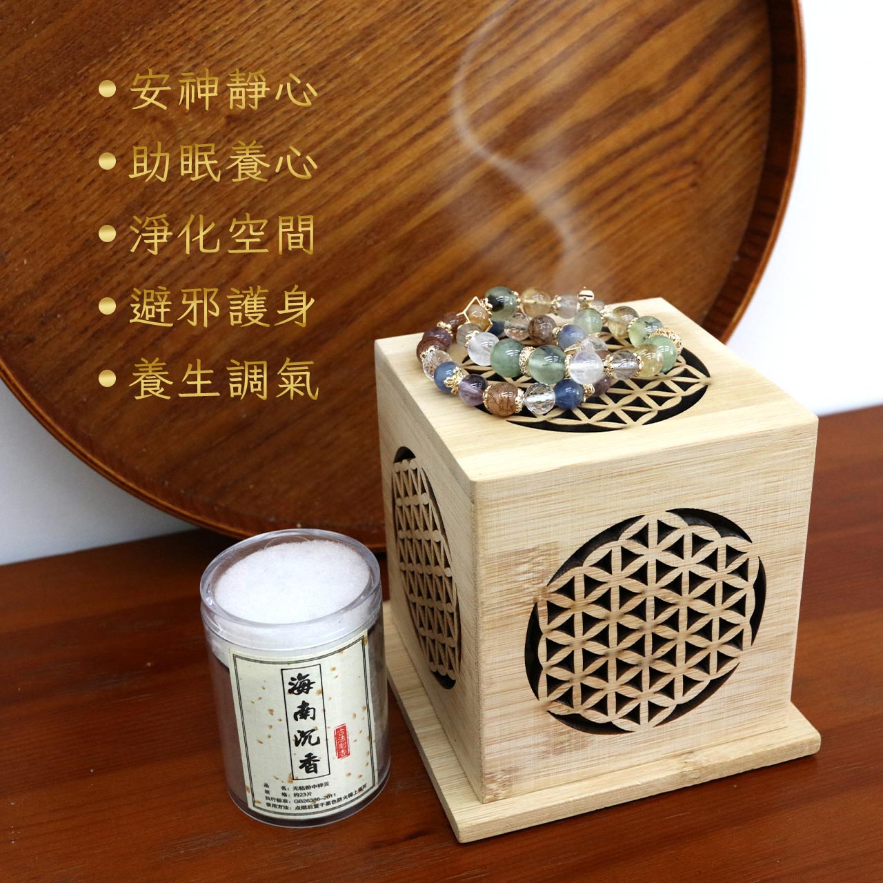 現貨+預購】天藍小舖-海南沉香+生命之花消磁木盒-單1款【A31310088