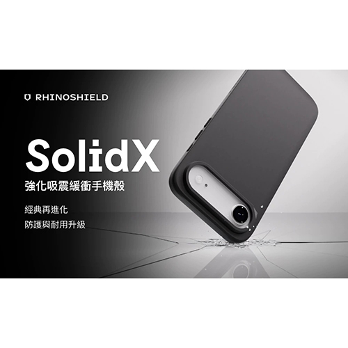 犀牛盾SolidX 強化吸震緩衝手機殼