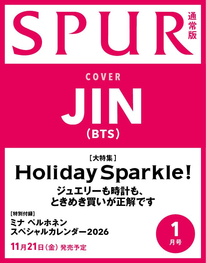 SPUR (JAPAN) 1月號2026 兩款（封面人物：BTS 防彈少年團-Jin） | 熱銷