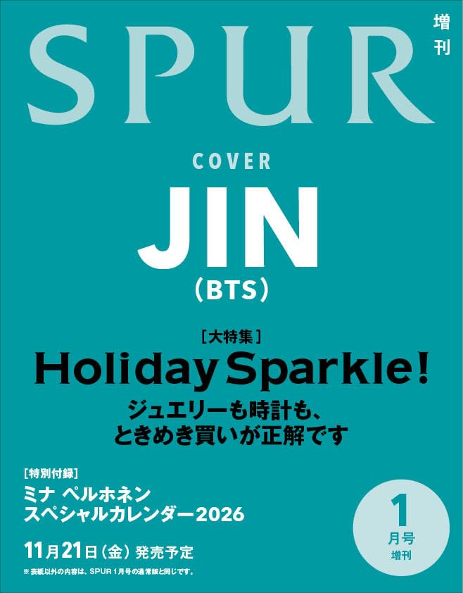 SPUR (JAPAN) 1月號2026 兩款（封面人物：BTS 防彈少年團-Jin） | 熱銷