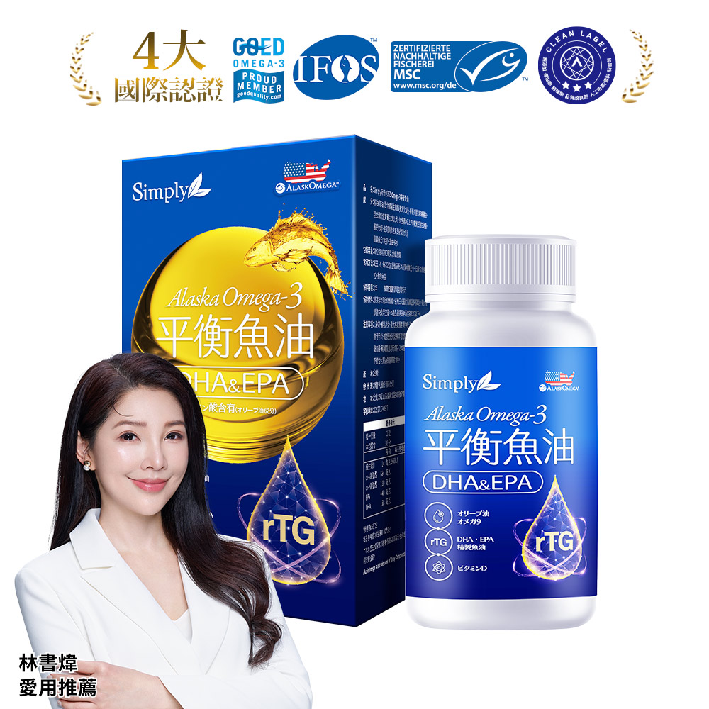 【Simply新普利】 Omega-3平衡魚油60顆/盒 林書煒真心推薦